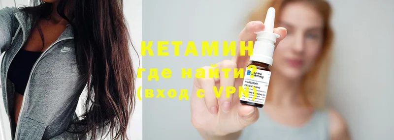 КЕТАМИН ketamine  Ермолино 