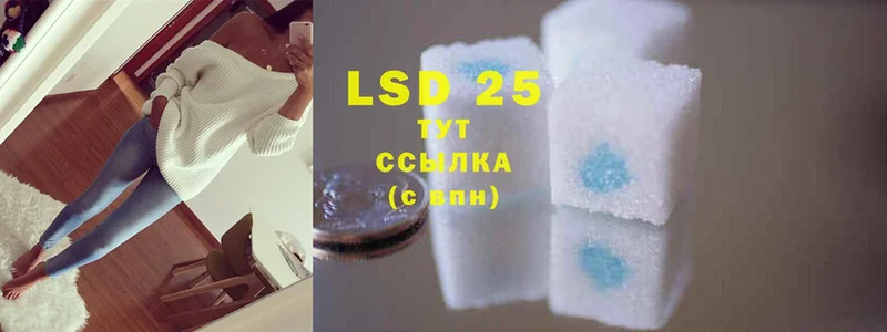 LSD-25 экстази кислота  купить закладку  Ермолино 